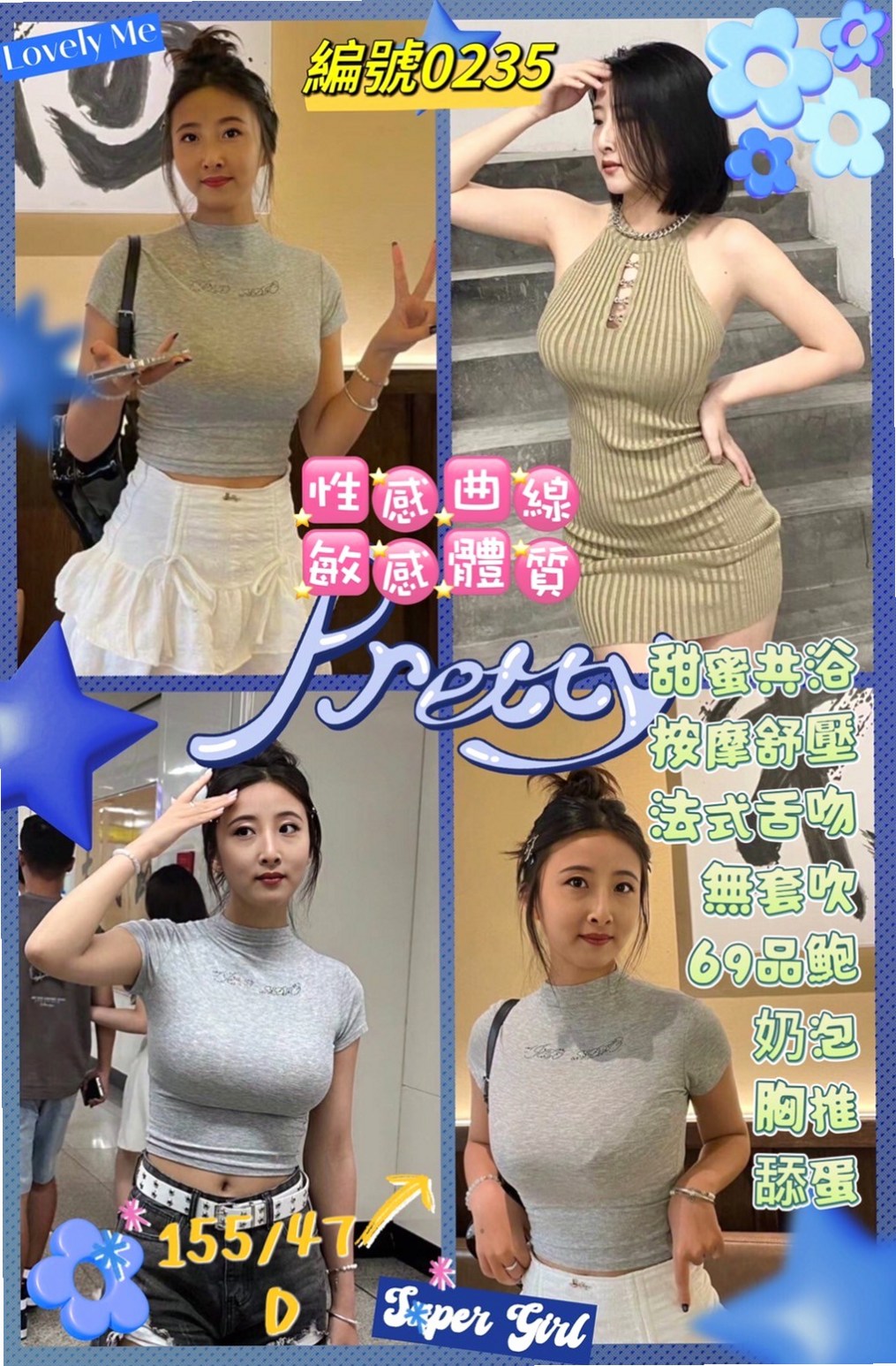 〔田寮〕外送茶・佳慧・粉嫩學生妹・身高166cm・體重51kg・胸圍E罩杯・年齡21歲・可愛娃娃臉 感覺像未成年 但是他已經20歲了  小穴很緊 還欠調教 不太會玩